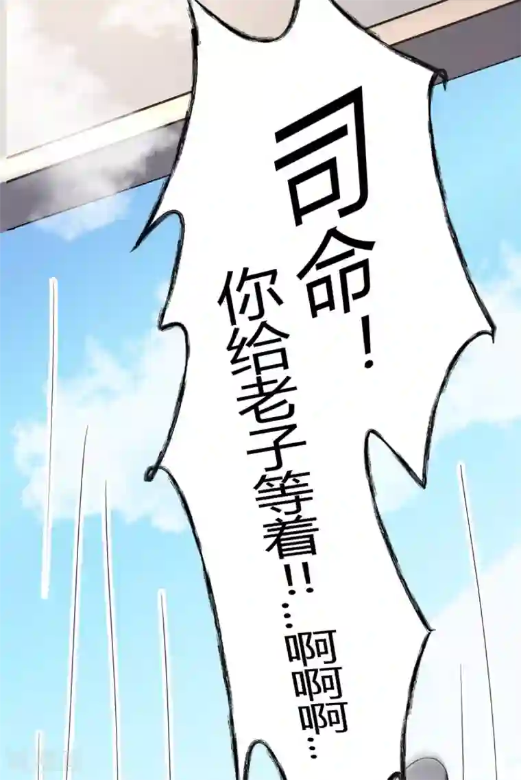 报告！帝君你有毒！第5话 下界当女皇？