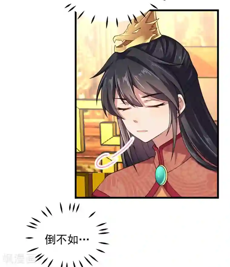 报告！帝君你有毒！第6话 女扮男装