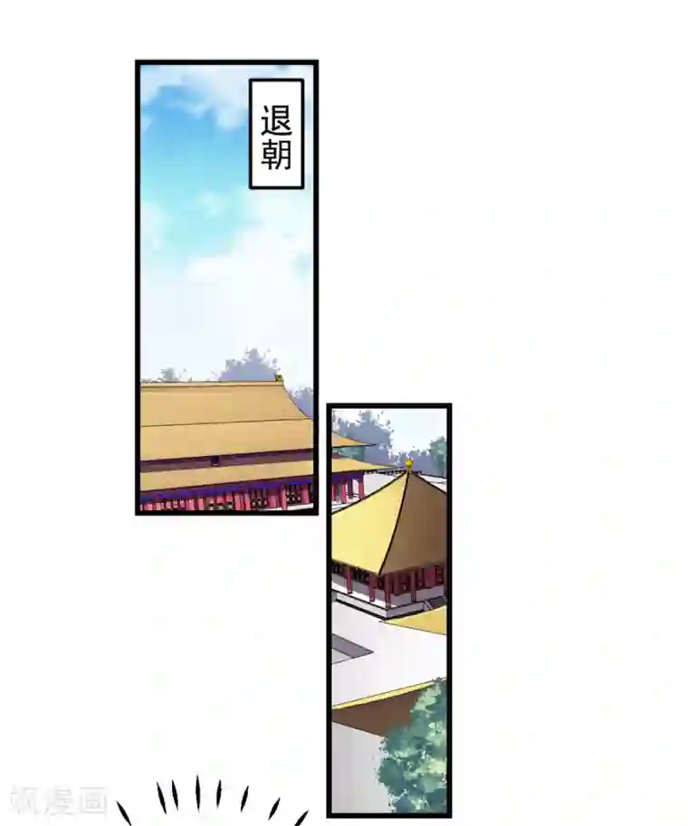 报告！帝君你有毒！第6话 女扮男装