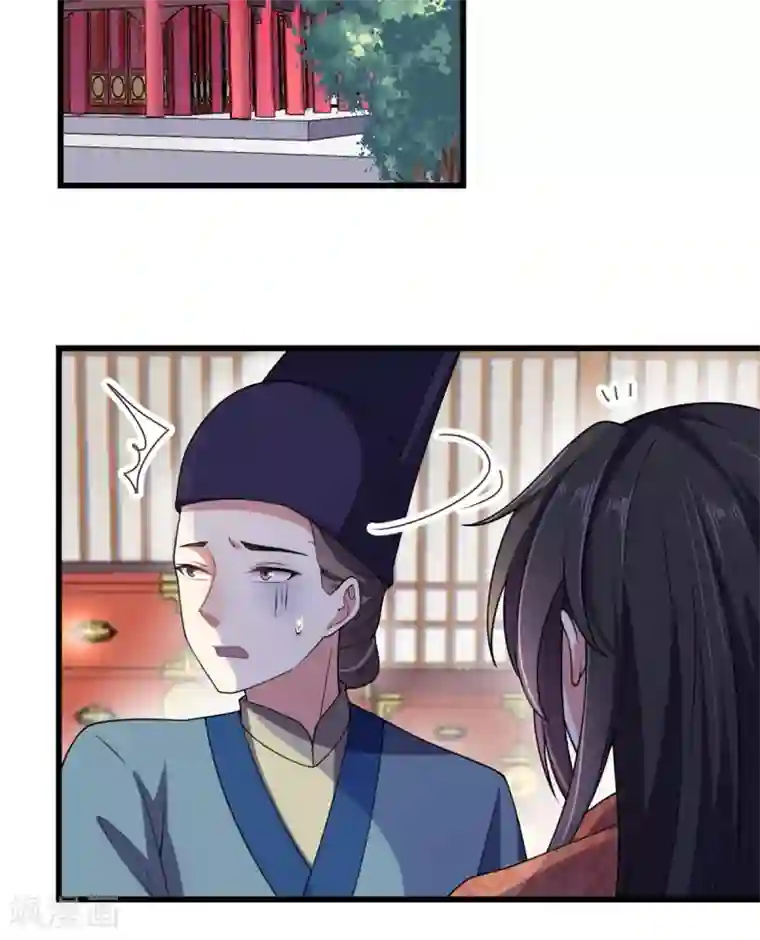 报告！帝君你有毒！第6话 女扮男装