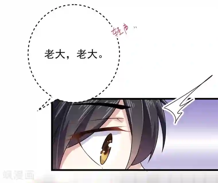 报告！帝君你有毒！第7话 皇上，您该翻牌子了！