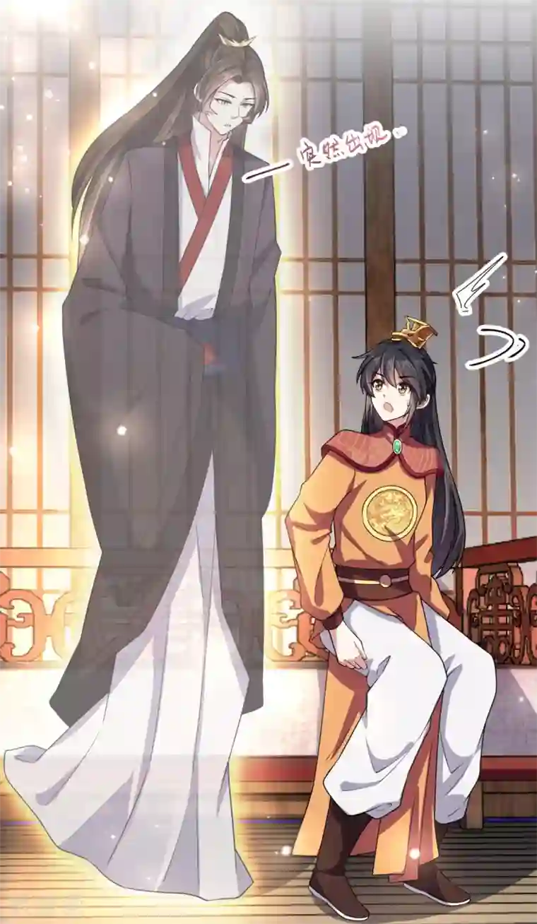 报告！帝君你有毒！第7话 皇上，您该翻牌子了！