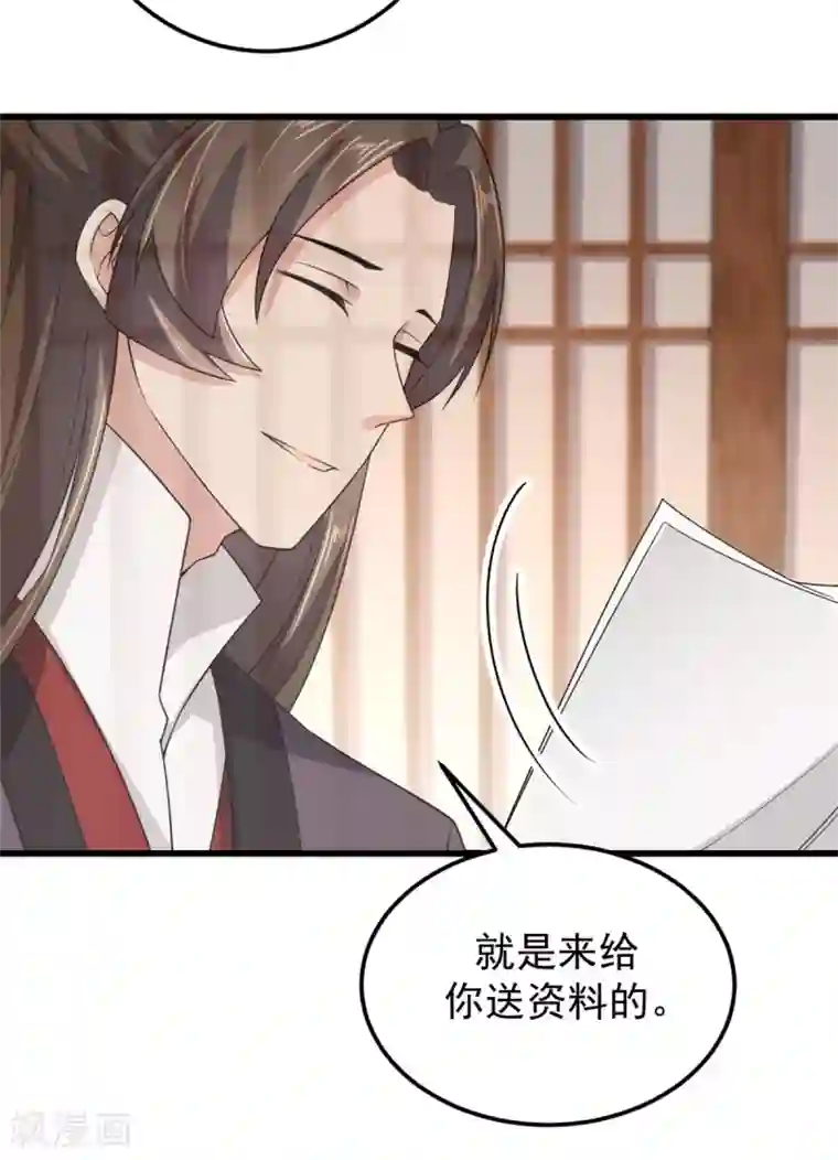 报告！帝君你有毒！第7话 皇上，您该翻牌子了！