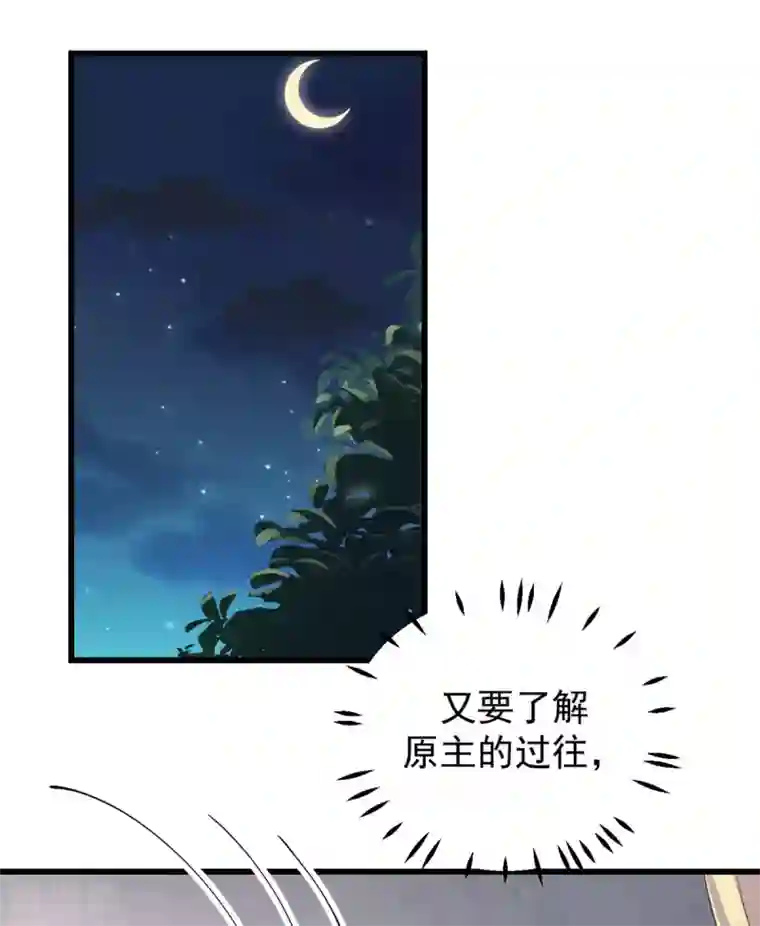 报告！帝君你有毒！第7话 皇上，您该翻牌子了！