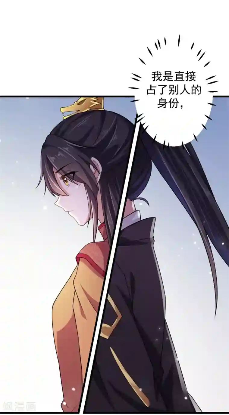 报告！帝君你有毒！第7话 皇上，您该翻牌子了！