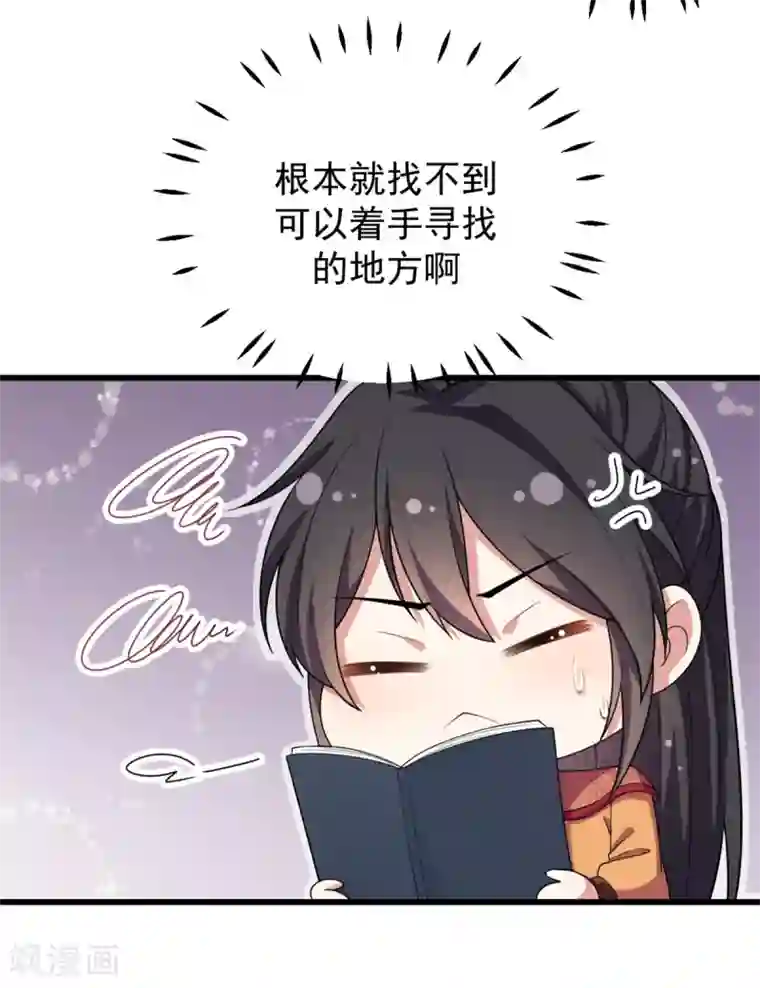 报告！帝君你有毒！第7话 皇上，您该翻牌子了！