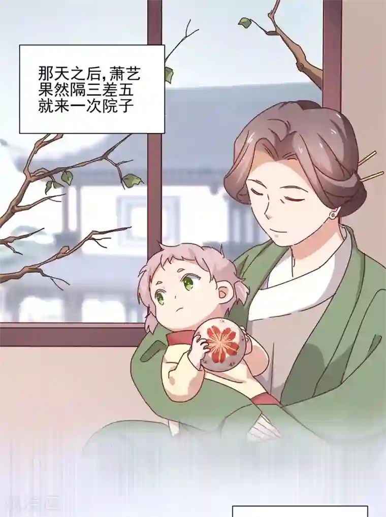 天才郡主的成皇之路第5话 灾星