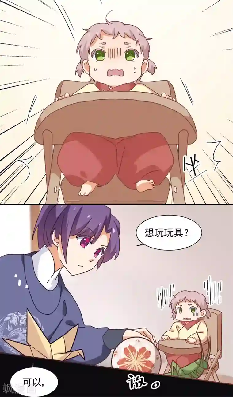 天才郡主的成皇之路第5话 灾星