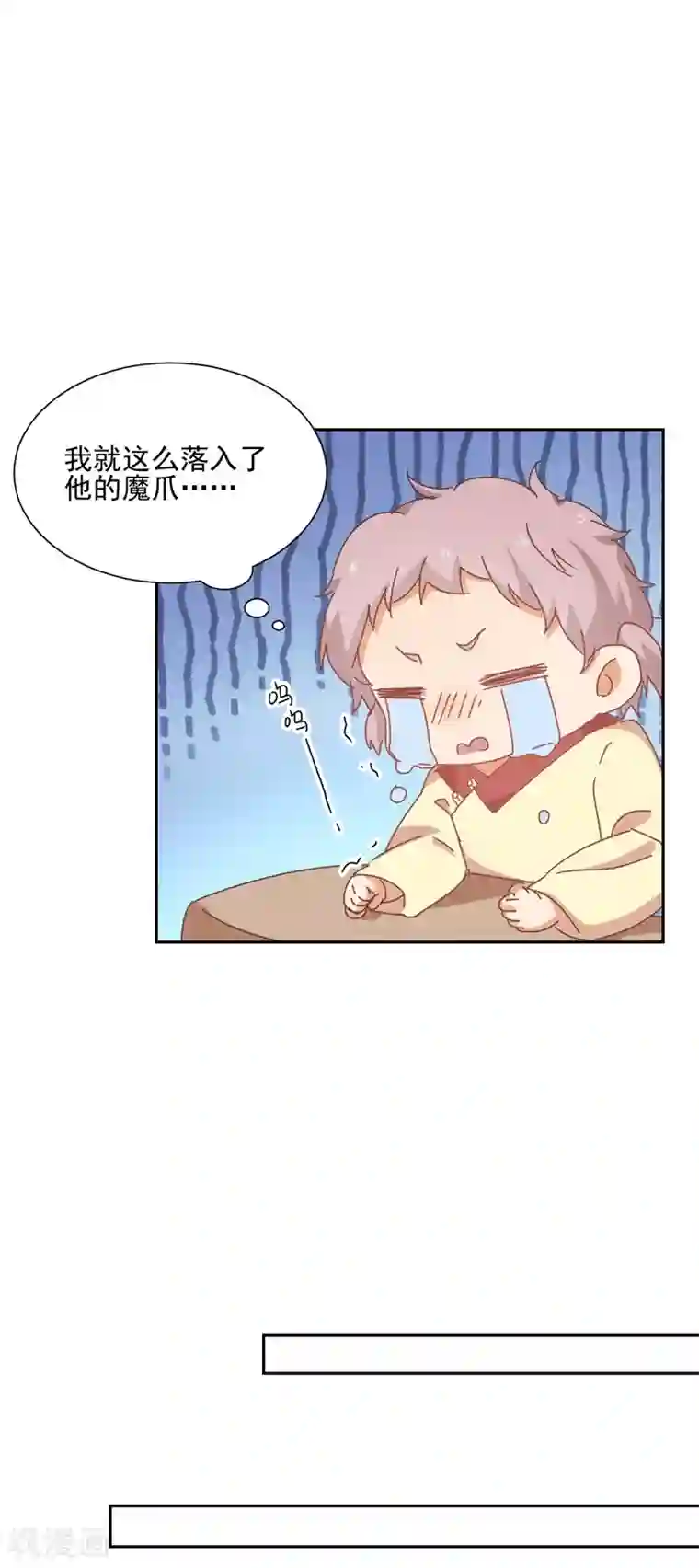 天才郡主的成皇之路第5话 灾星