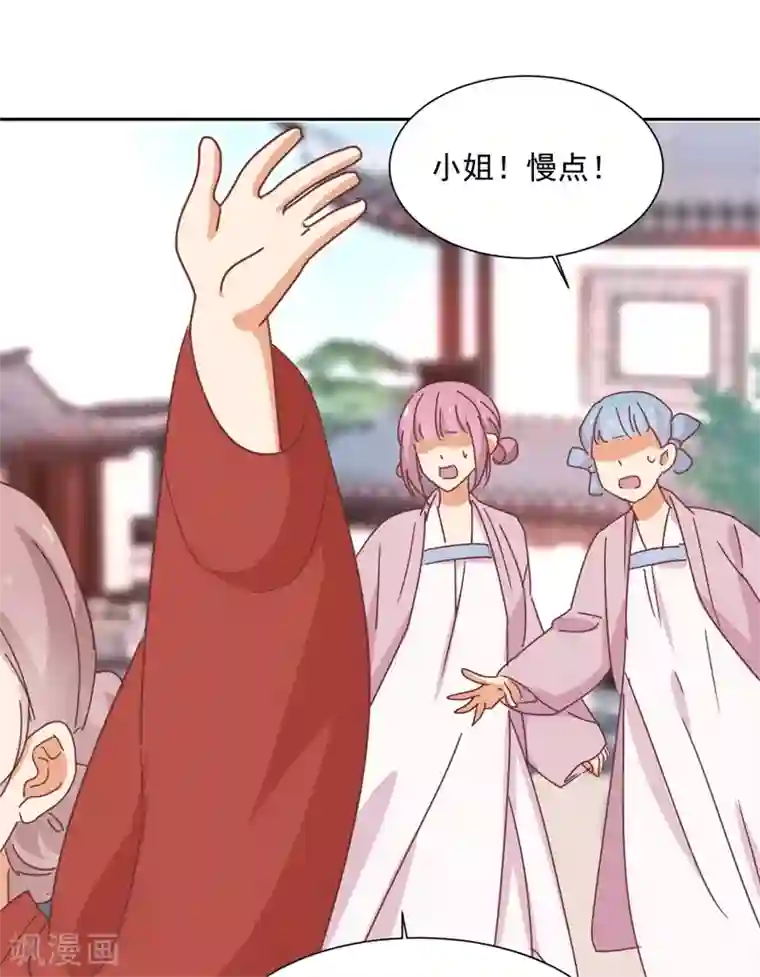 天才郡主的成皇之路第5话 灾星