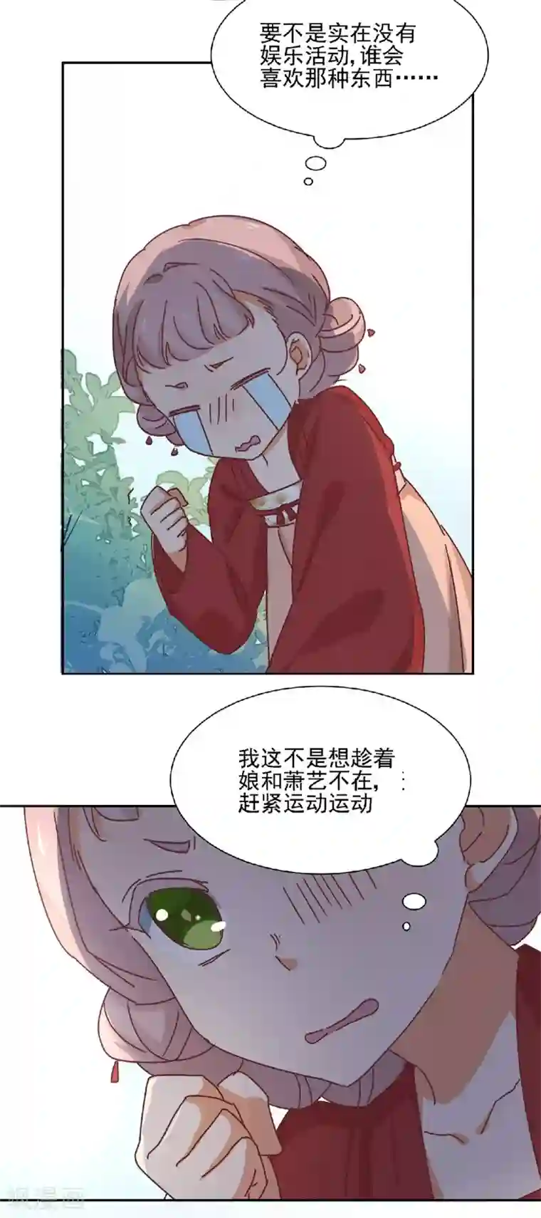 天才郡主的成皇之路第5话 灾星