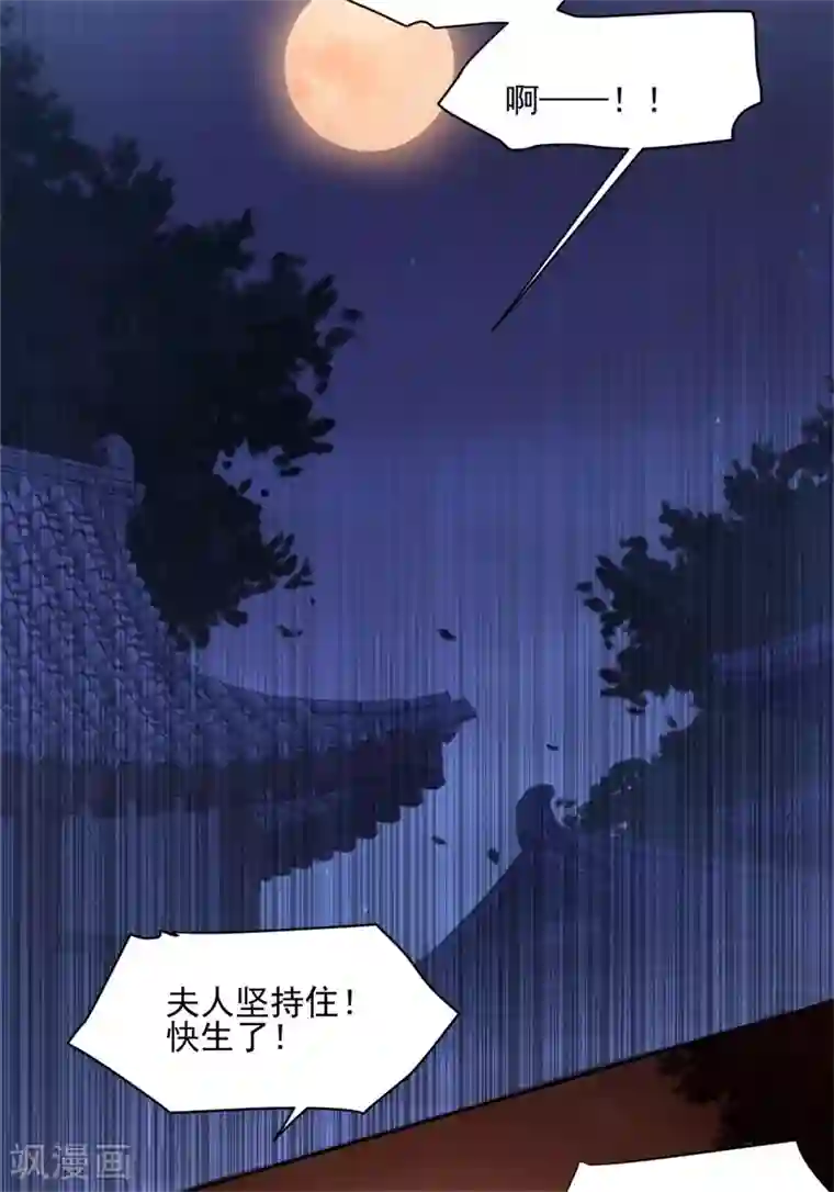 天才郡主的成皇之路第5话 灾星