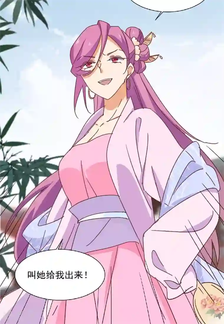 天才郡主的成皇之路第5话 灾星