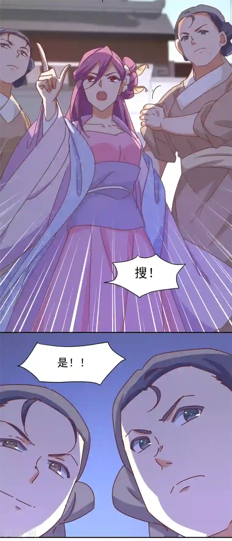 天才郡主的成皇之路第6话 谁说的算