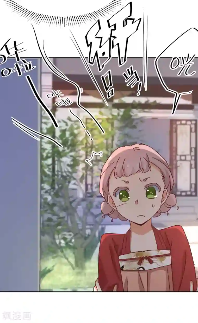 天才郡主的成皇之路第6话 谁说的算