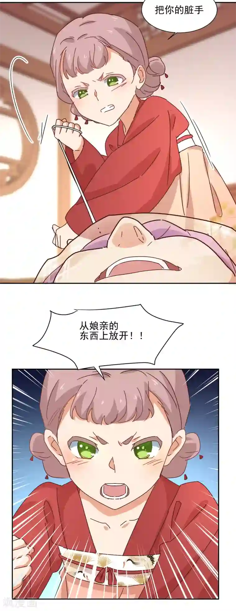 天才郡主的成皇之路第7话 一网锁死