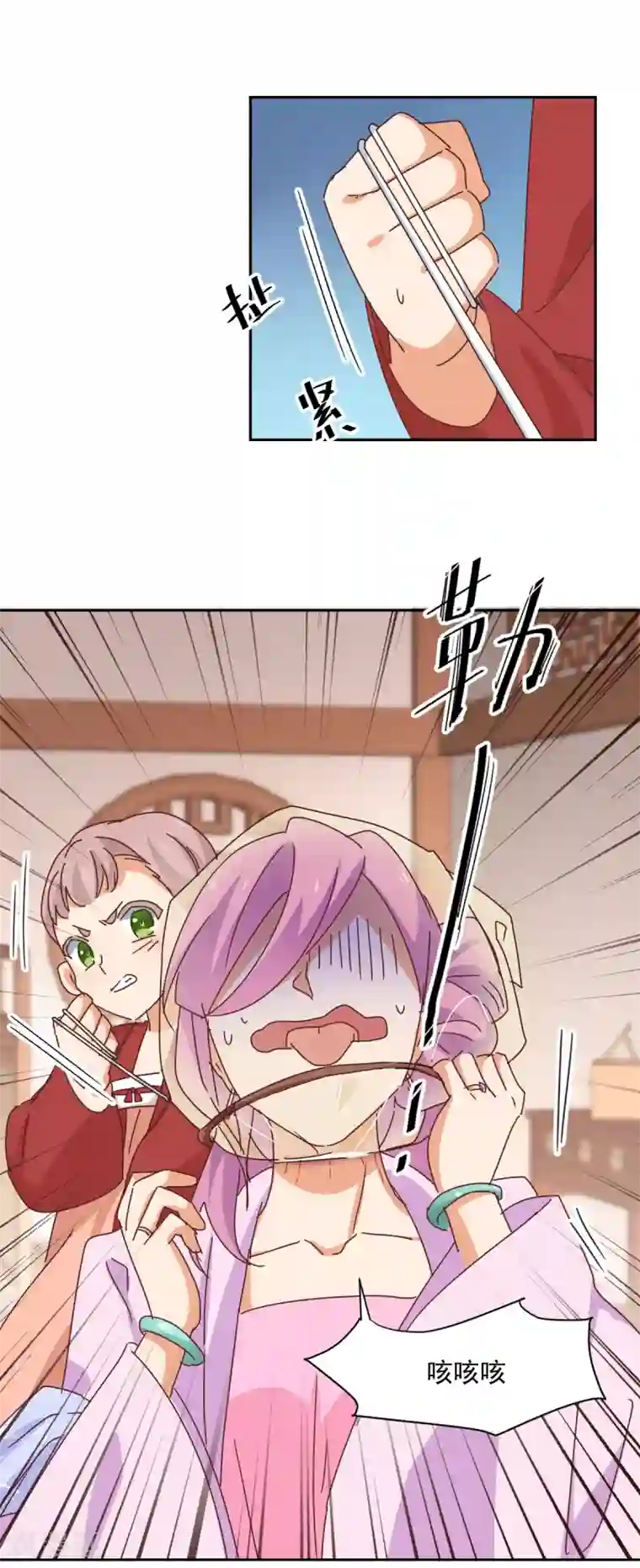 天才郡主的成皇之路第7话 一网锁死