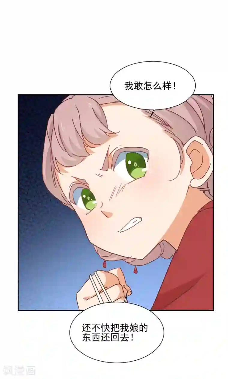 天才郡主的成皇之路第7话 一网锁死