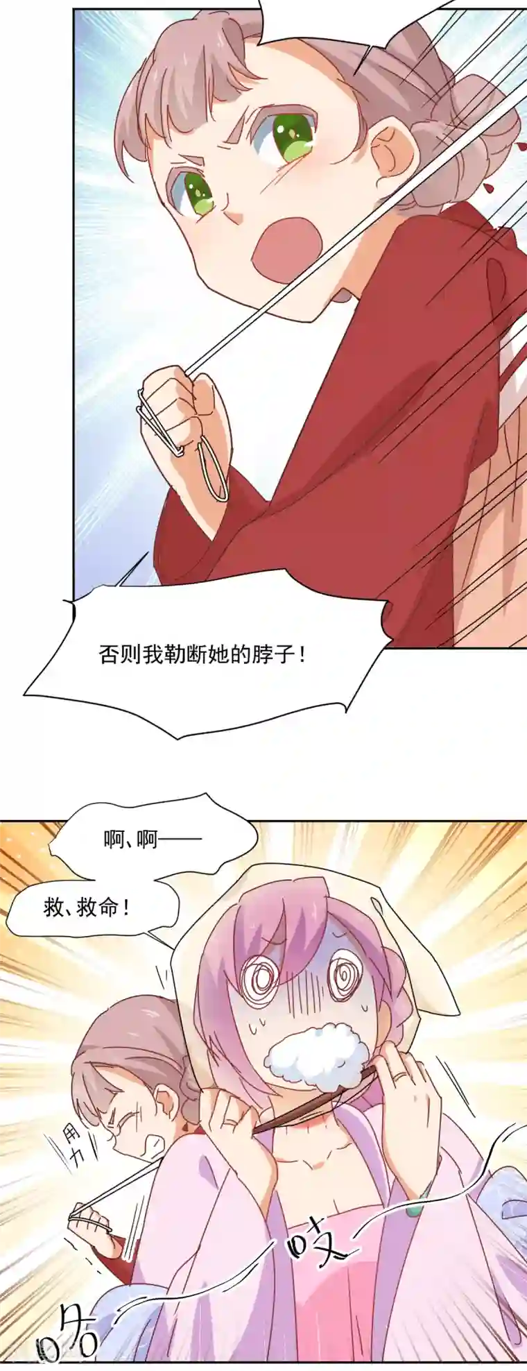 天才郡主的成皇之路第7话 一网锁死