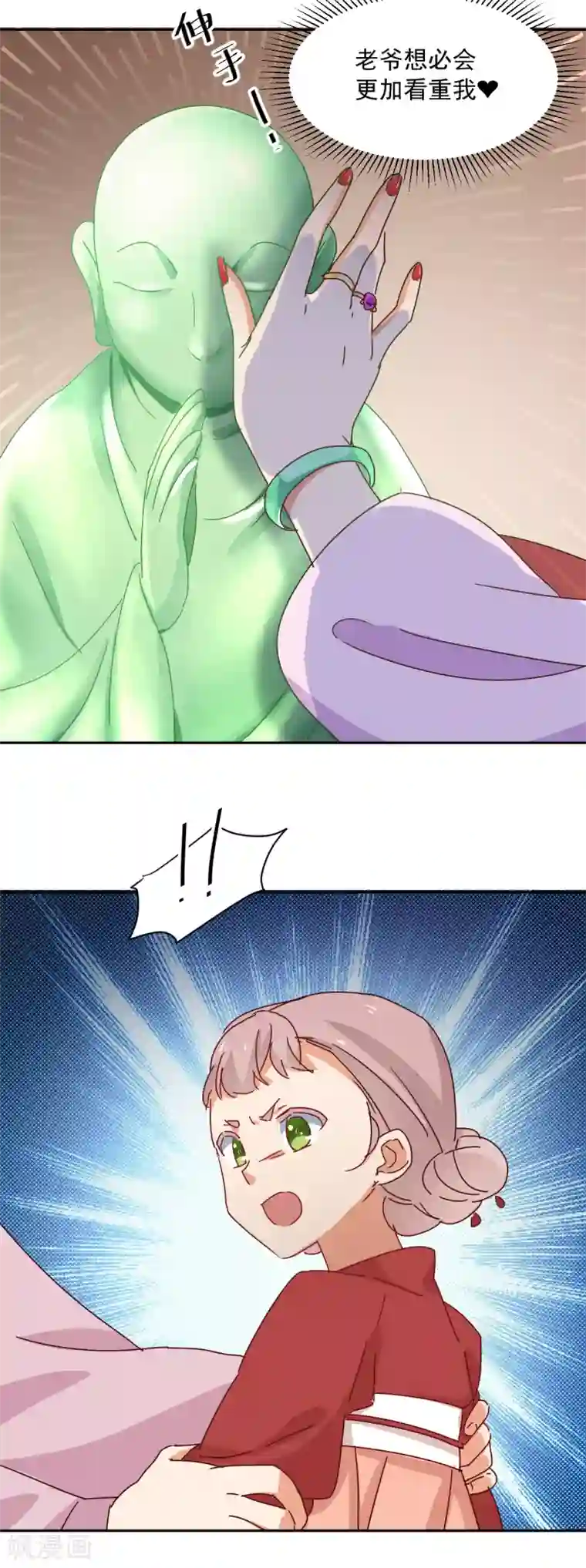 天才郡主的成皇之路第7话 一网锁死