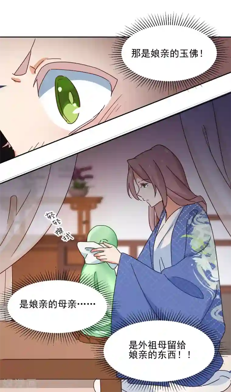 天才郡主的成皇之路第7话 一网锁死