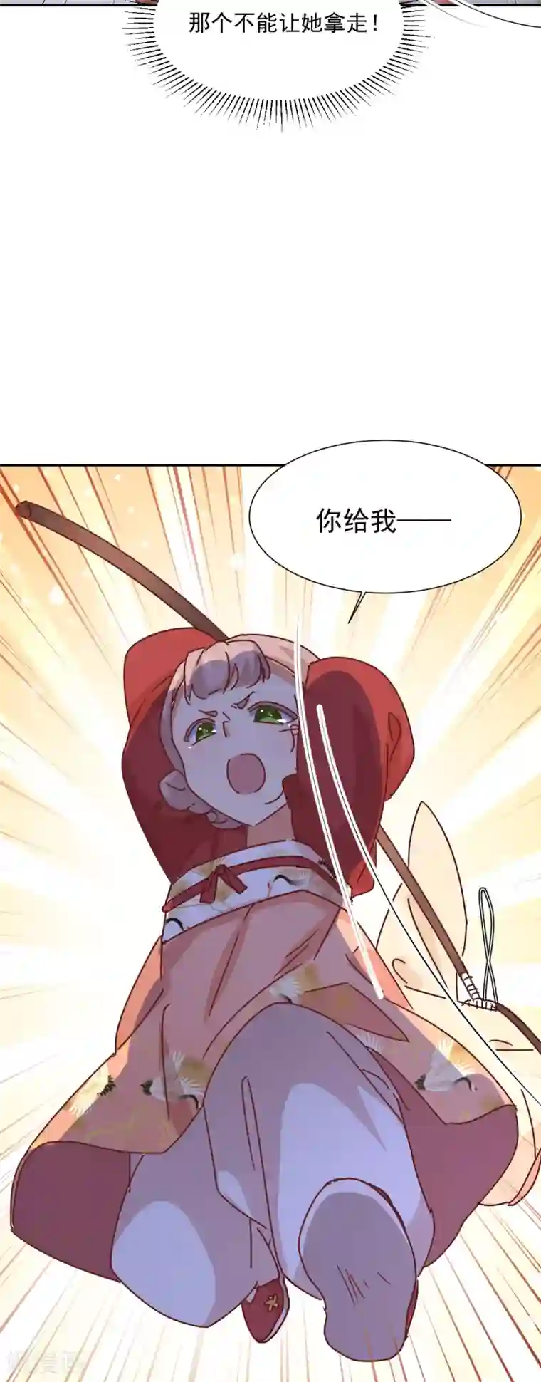 天才郡主的成皇之路第7话 一网锁死