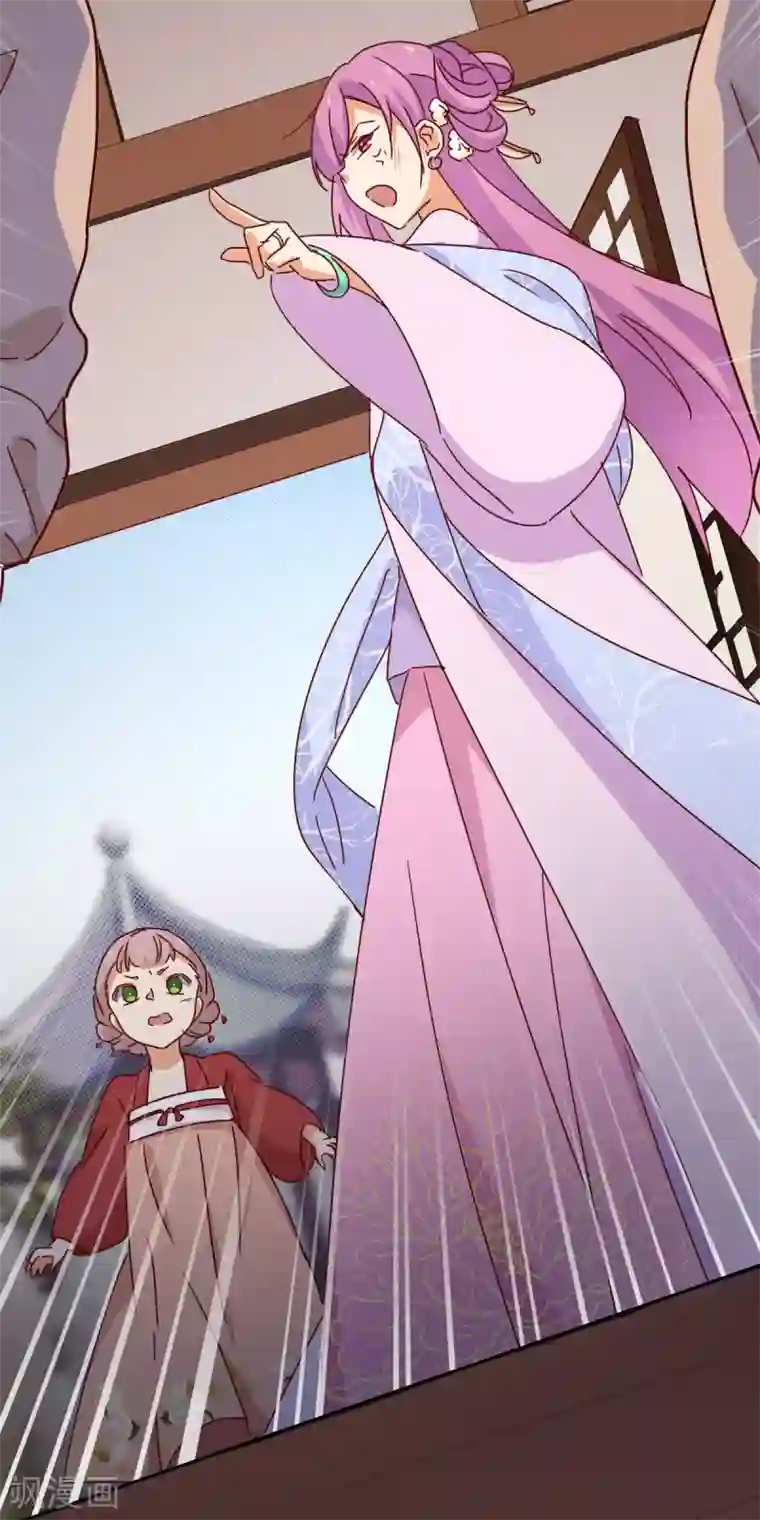 天才郡主的成皇之路第8话 网断危险
