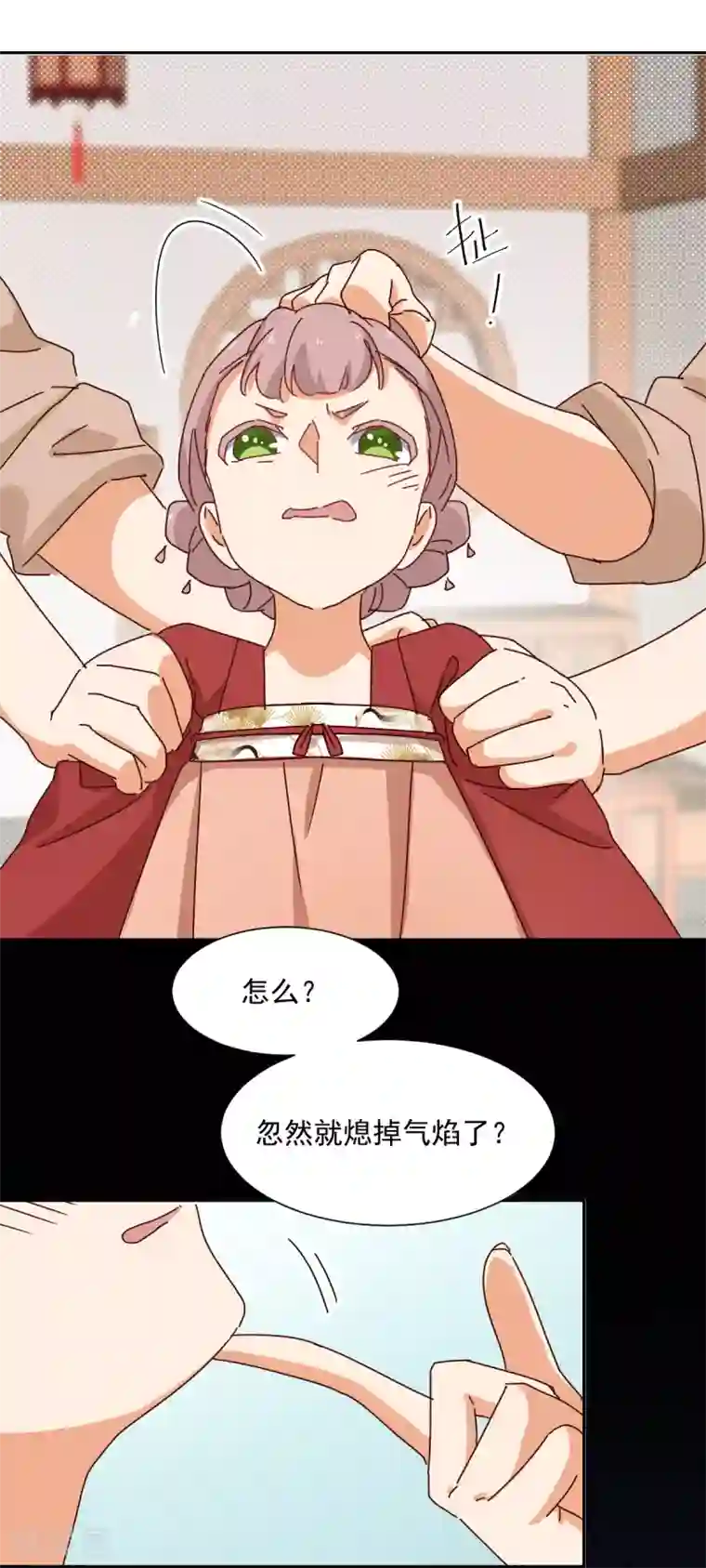 天才郡主的成皇之路第8话 网断危险