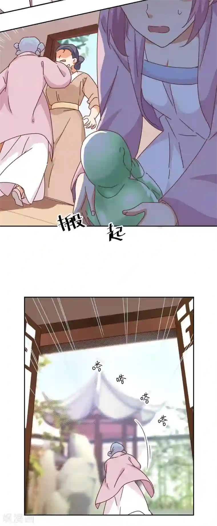 天才郡主的成皇之路第8话 网断危险