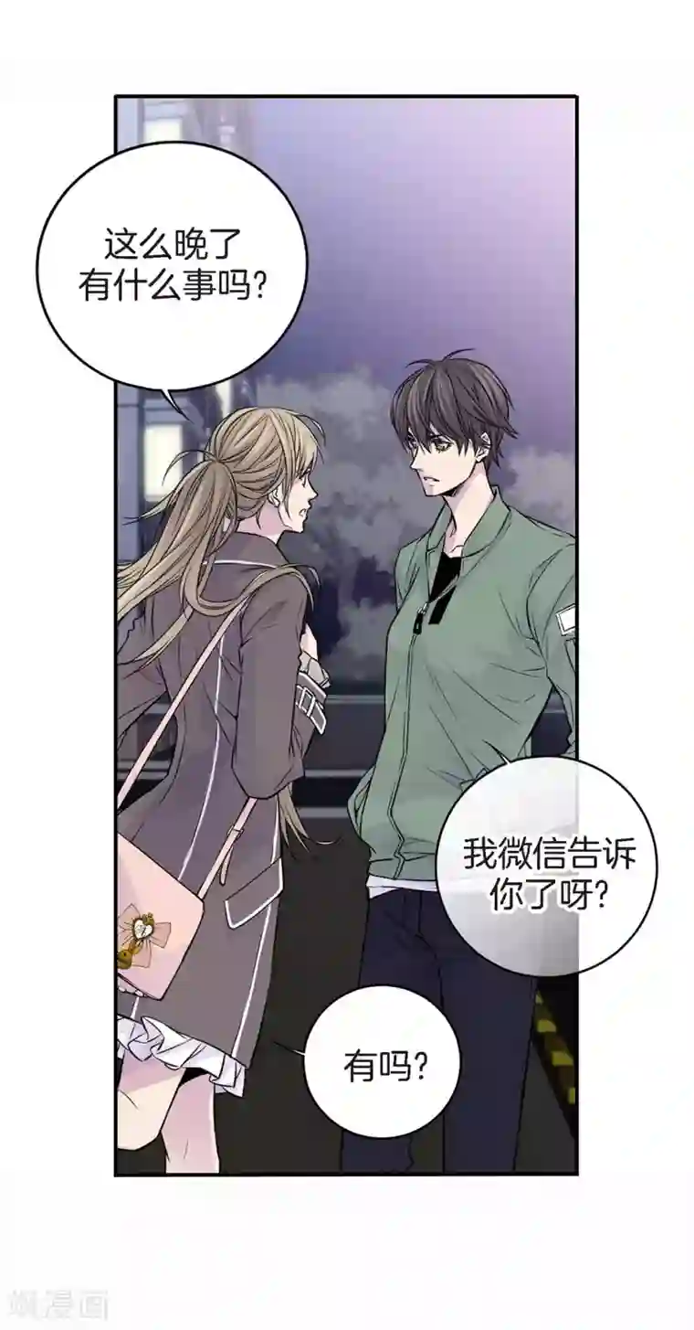 温柔的占有第19话 分外眼红