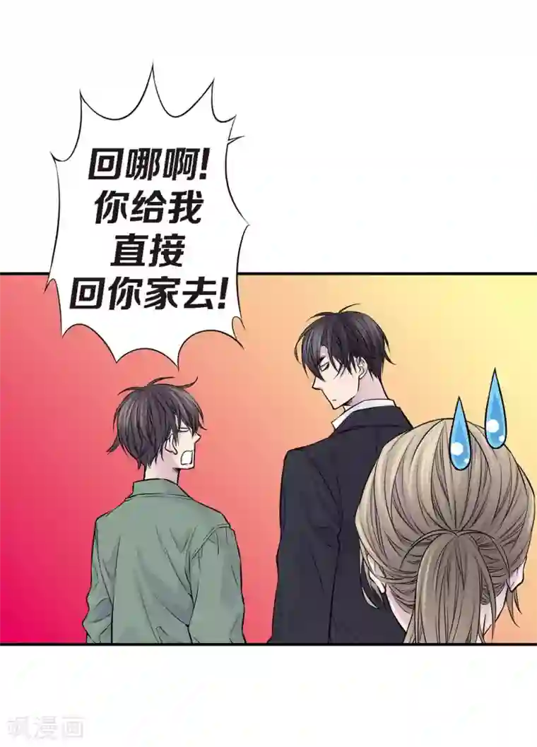 温柔的占有第19话 分外眼红