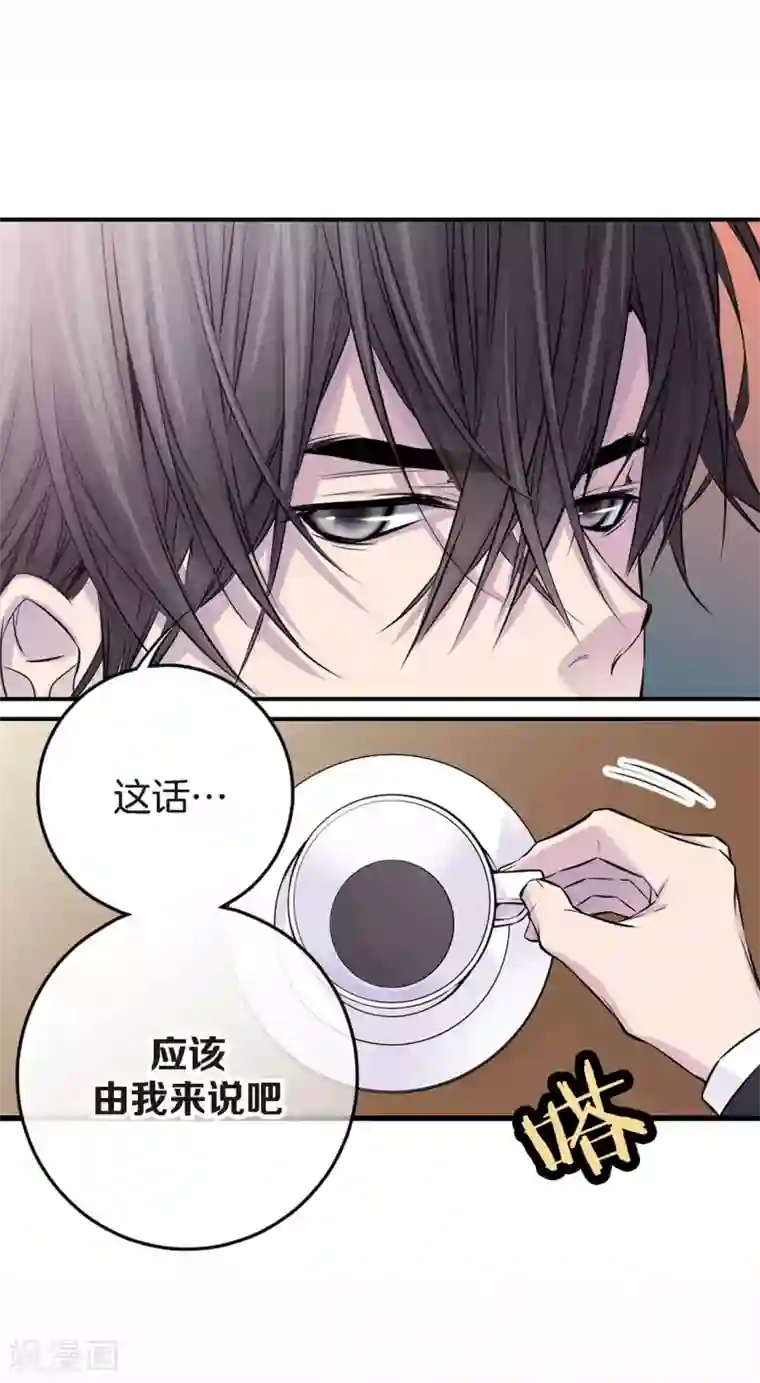 温柔的占有第19话 分外眼红