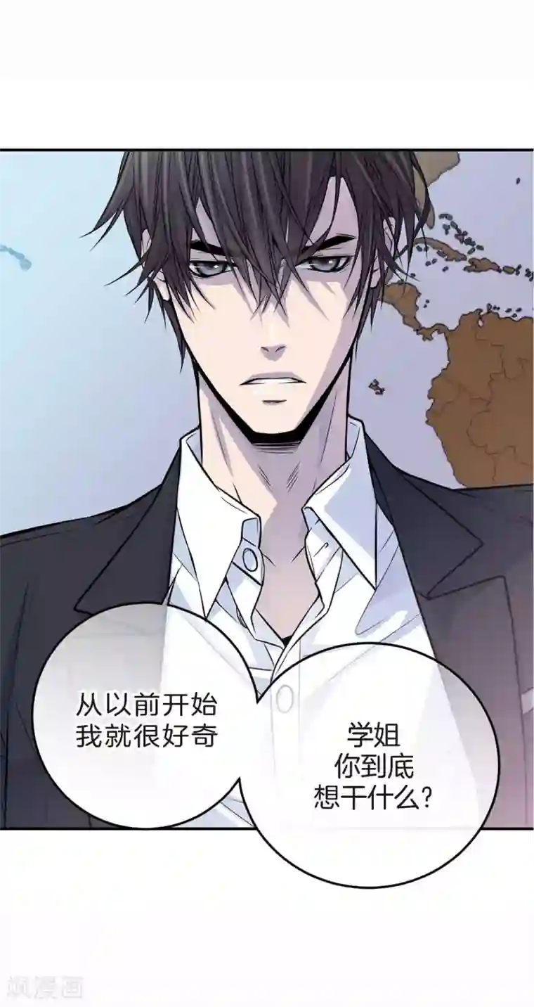 温柔的占有第19话 分外眼红
