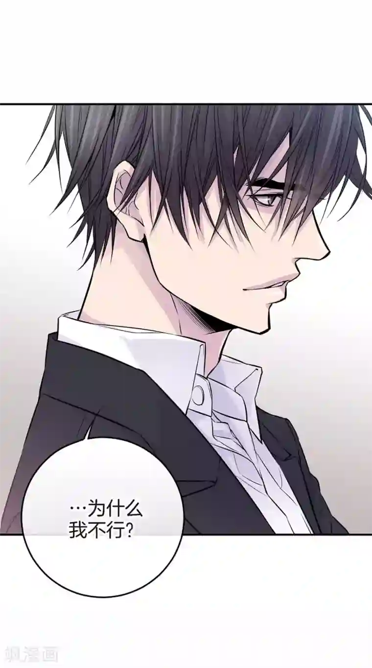 温柔的占有第19话 分外眼红