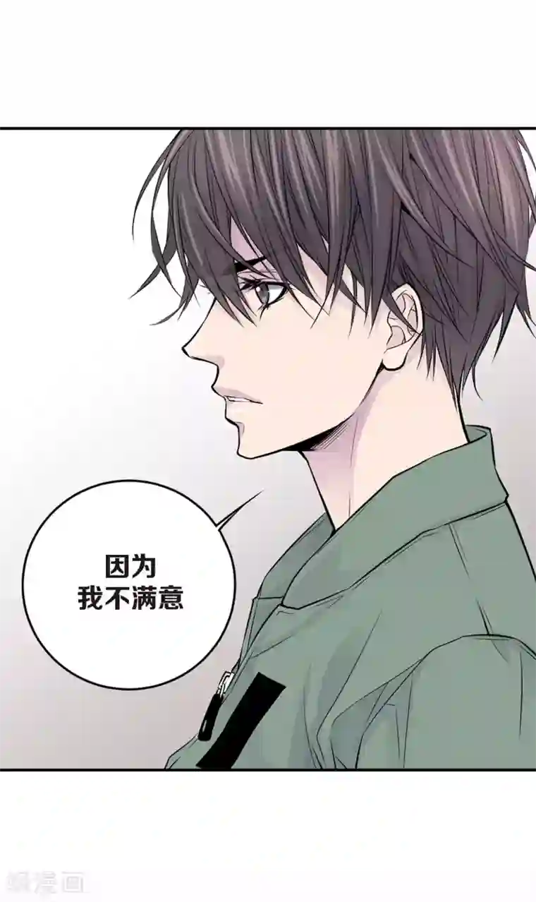 温柔的占有第19话 分外眼红