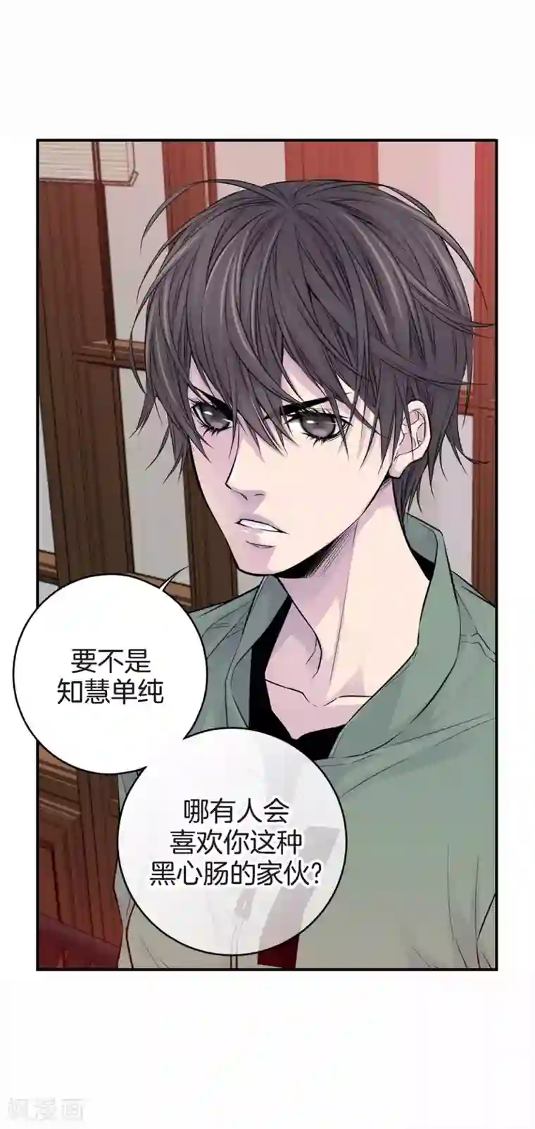 温柔的占有第19话 分外眼红