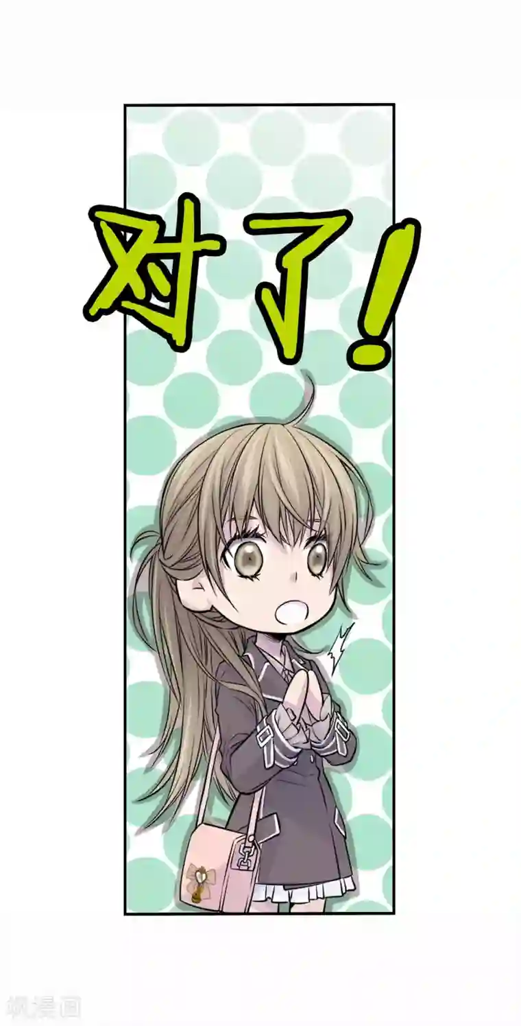 温柔的占有第19话 分外眼红