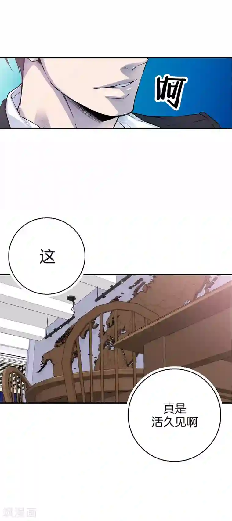 温柔的占有第19话 分外眼红