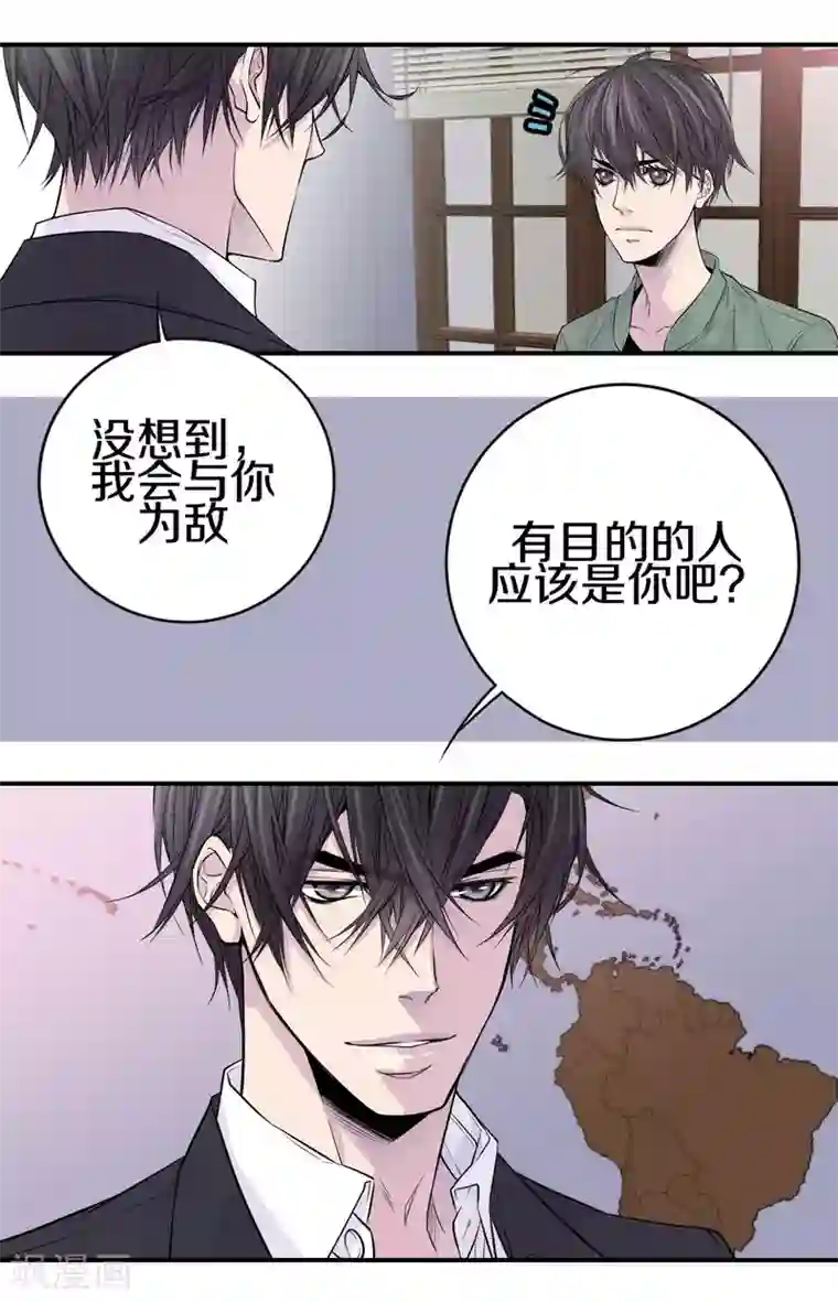 温柔的占有第19话 分外眼红