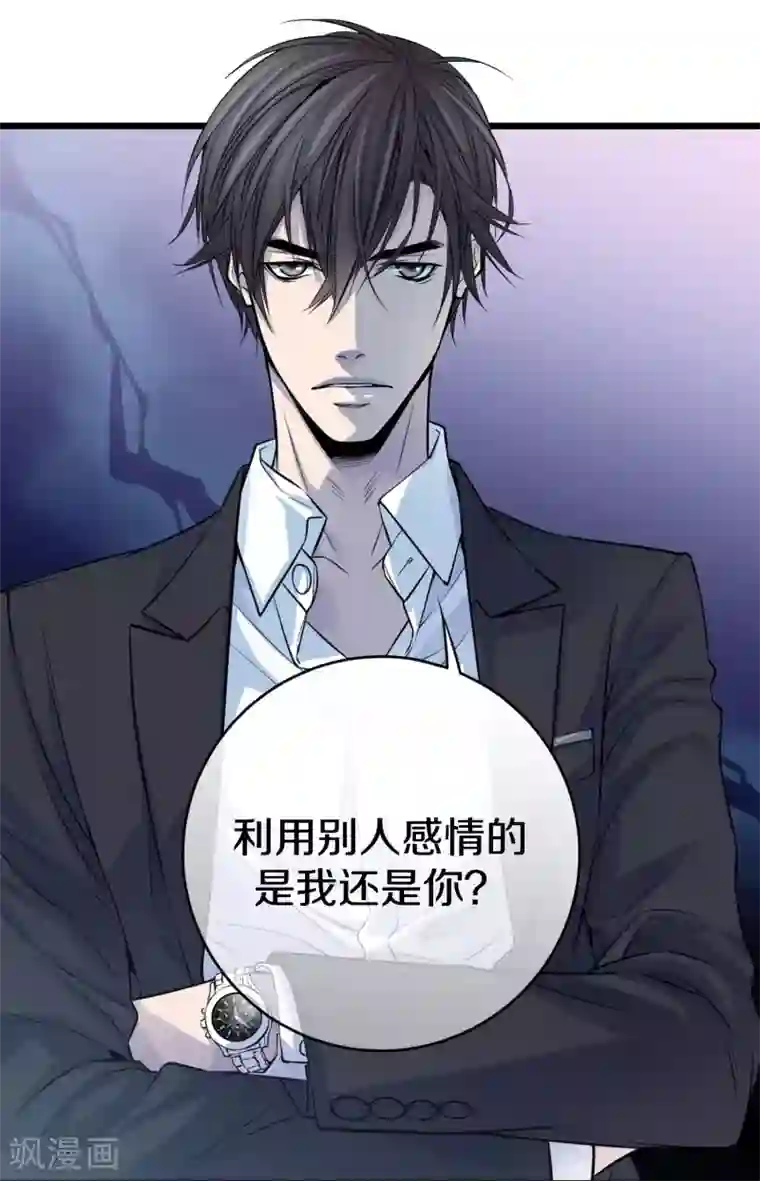 温柔的占有第19话 分外眼红