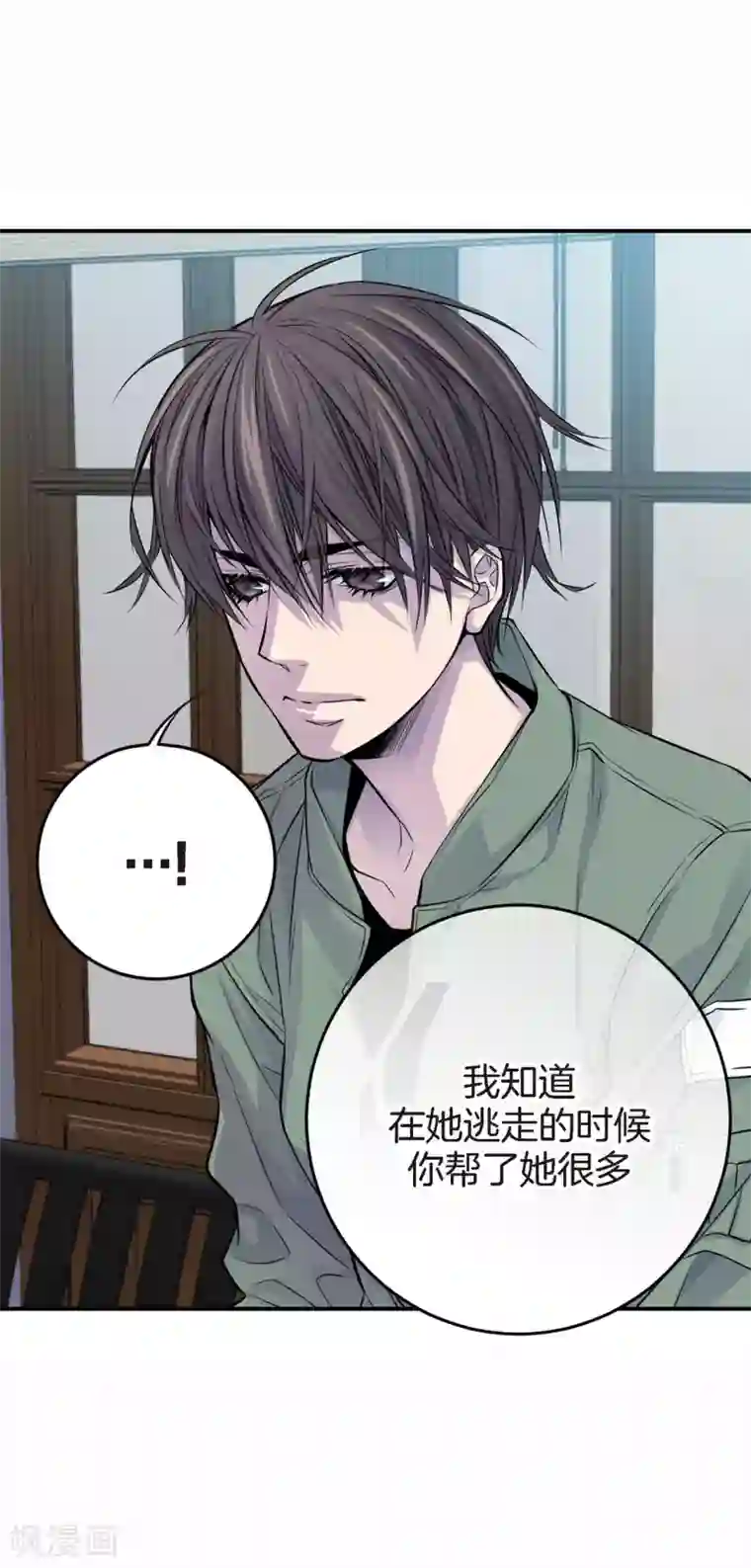 温柔的占有第19话 分外眼红