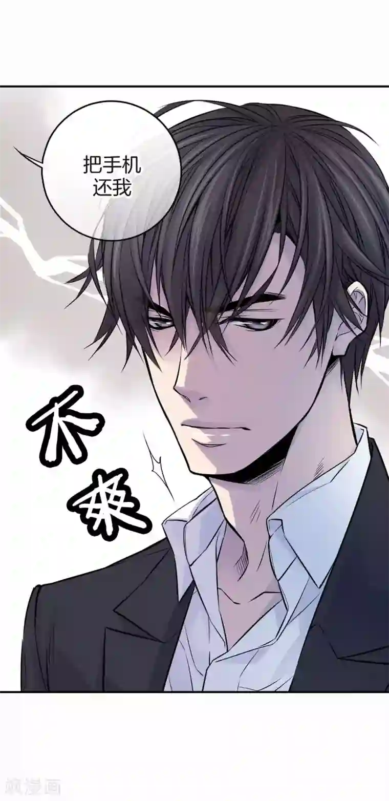 温柔的占有第19话 分外眼红