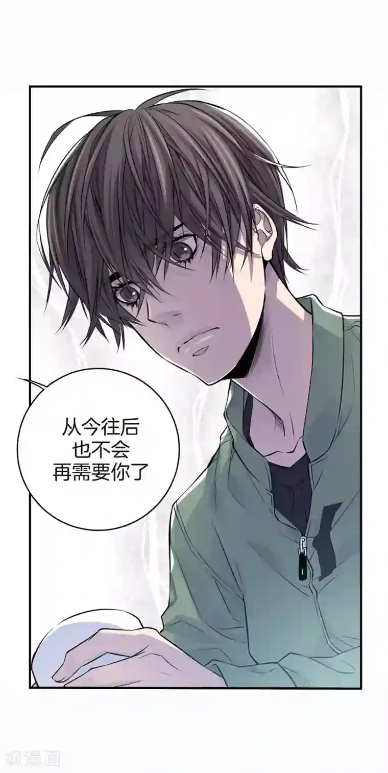 温柔的占有第19话 分外眼红