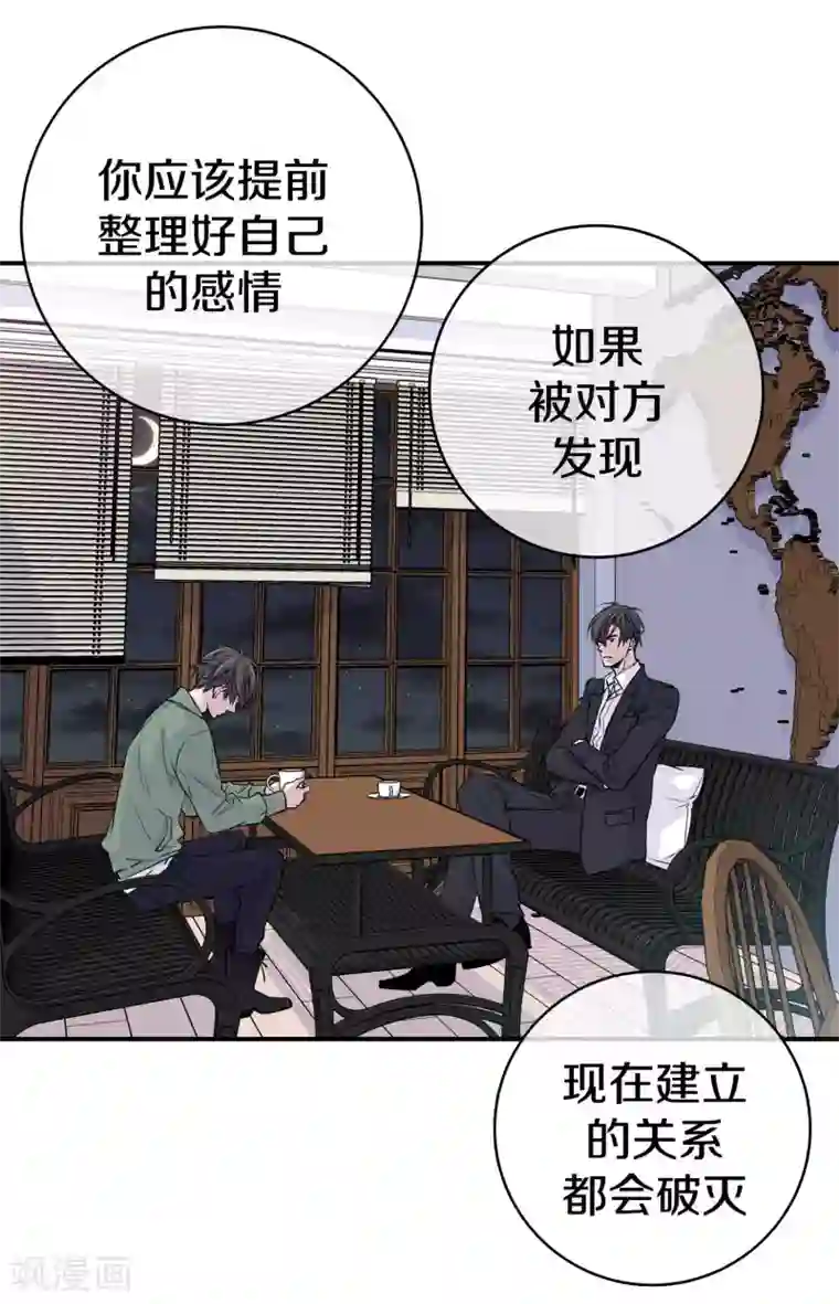 温柔的占有第19话 分外眼红