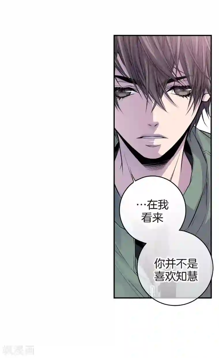 温柔的占有第19话 分外眼红