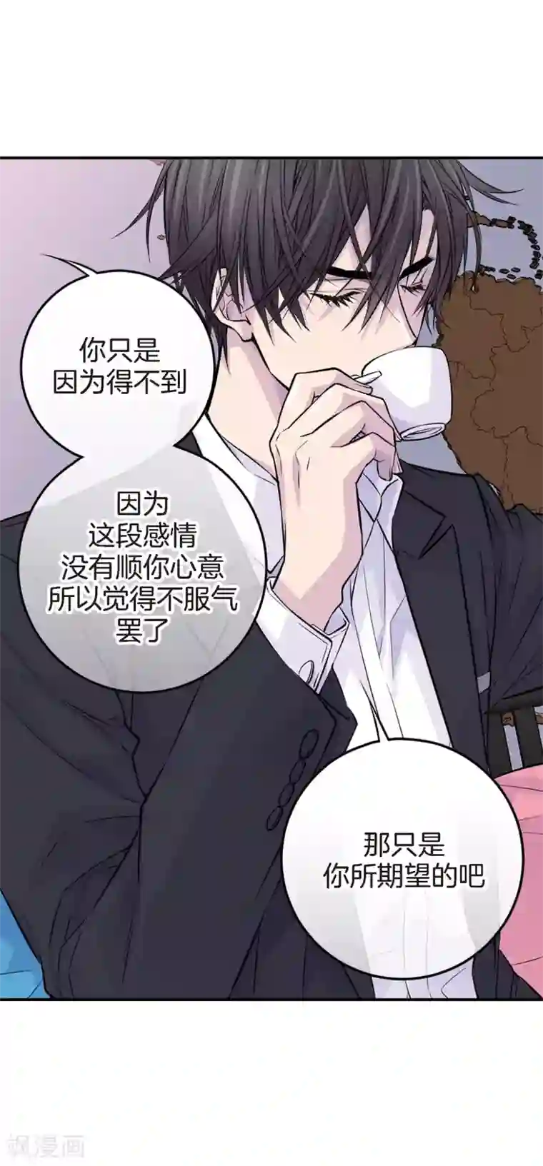 温柔的占有第19话 分外眼红