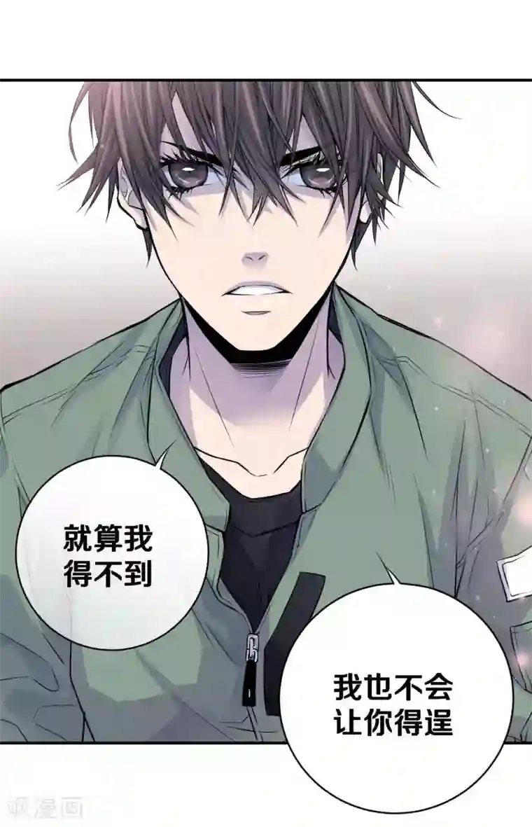 温柔的占有第19话 分外眼红