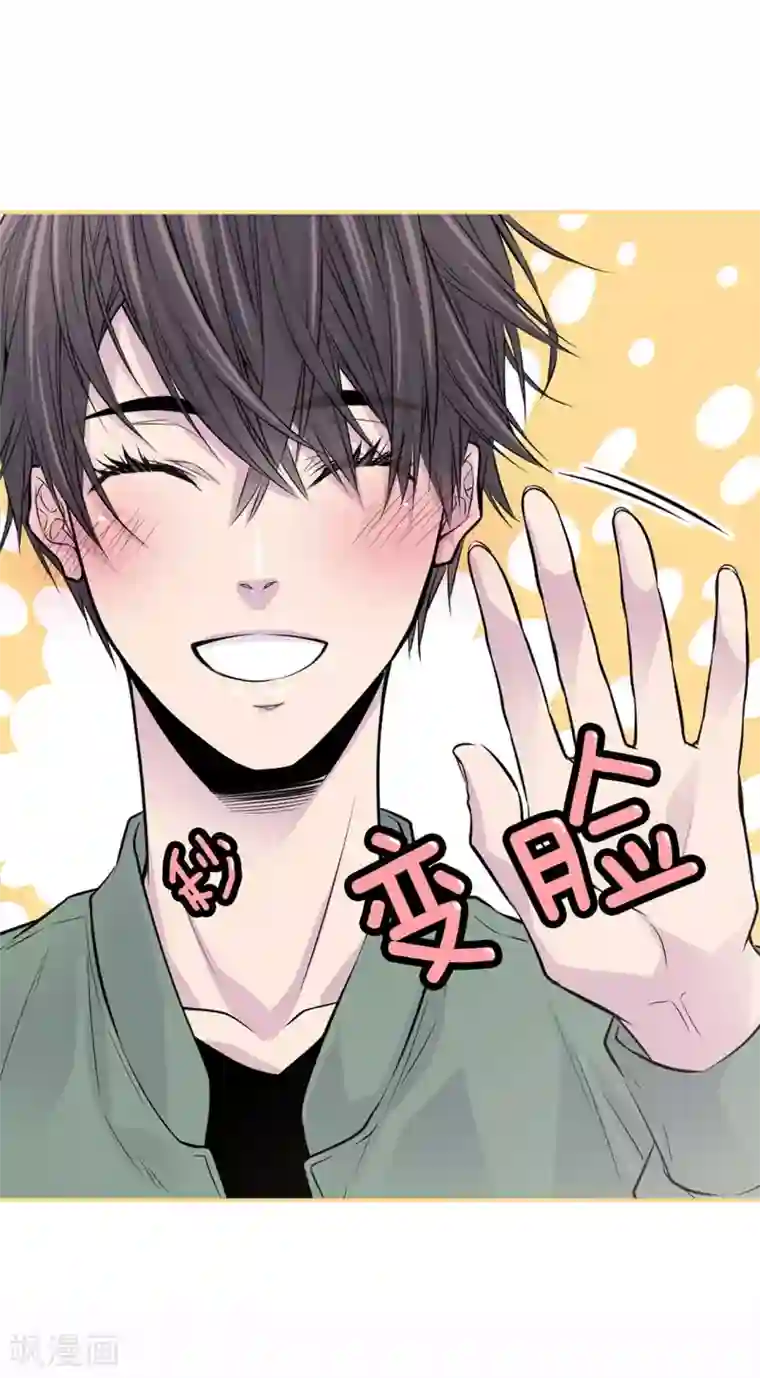 温柔的占有第19话 分外眼红