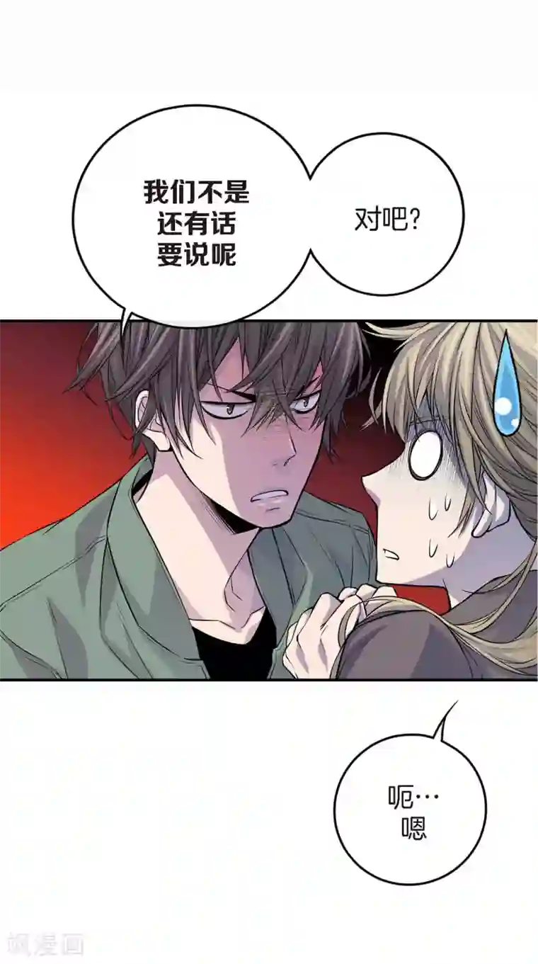 温柔的占有第19话 分外眼红