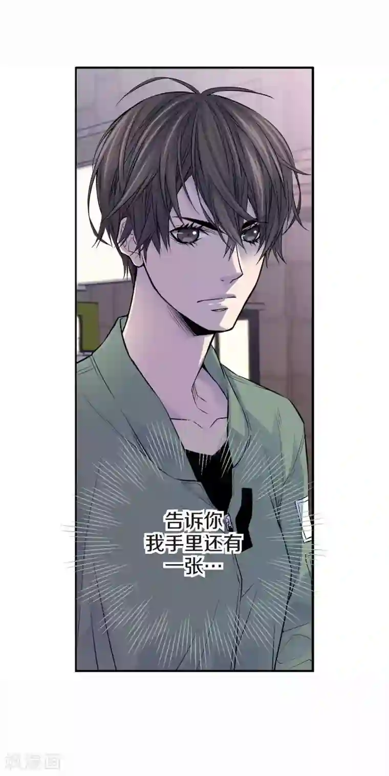 温柔的占有第19话 分外眼红